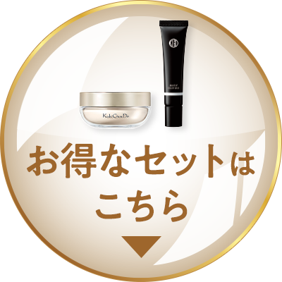 お得なセット掲載中