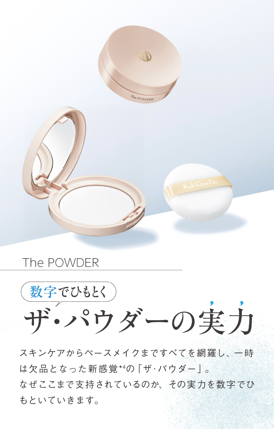 パウダーのサラサラ質感と美容液のしっとり感がどっちも叶う