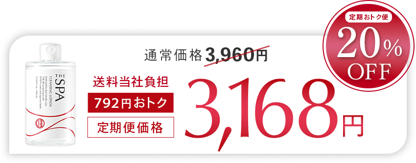 オトクな定期便はこちら