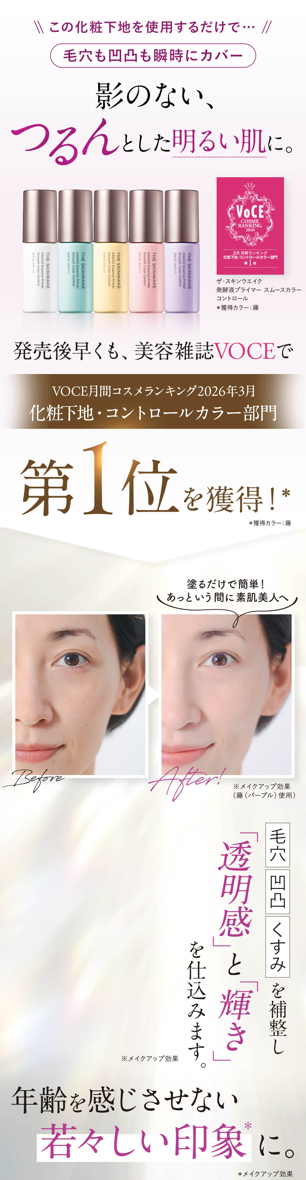 2026年2月_発酵液プライマー