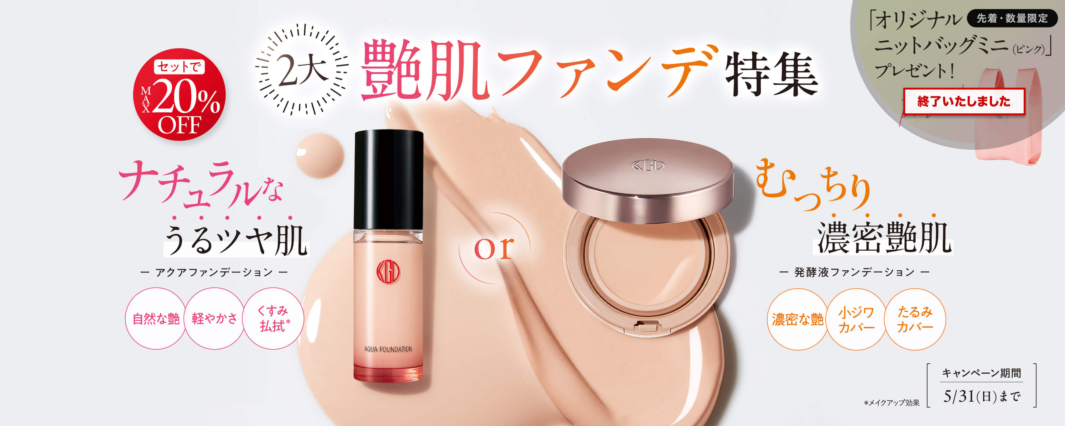 化粧水、ファンデーション等、4点まとめ お値下げ中！ 2026年4月_プロが教える大人の肌印象レッスン