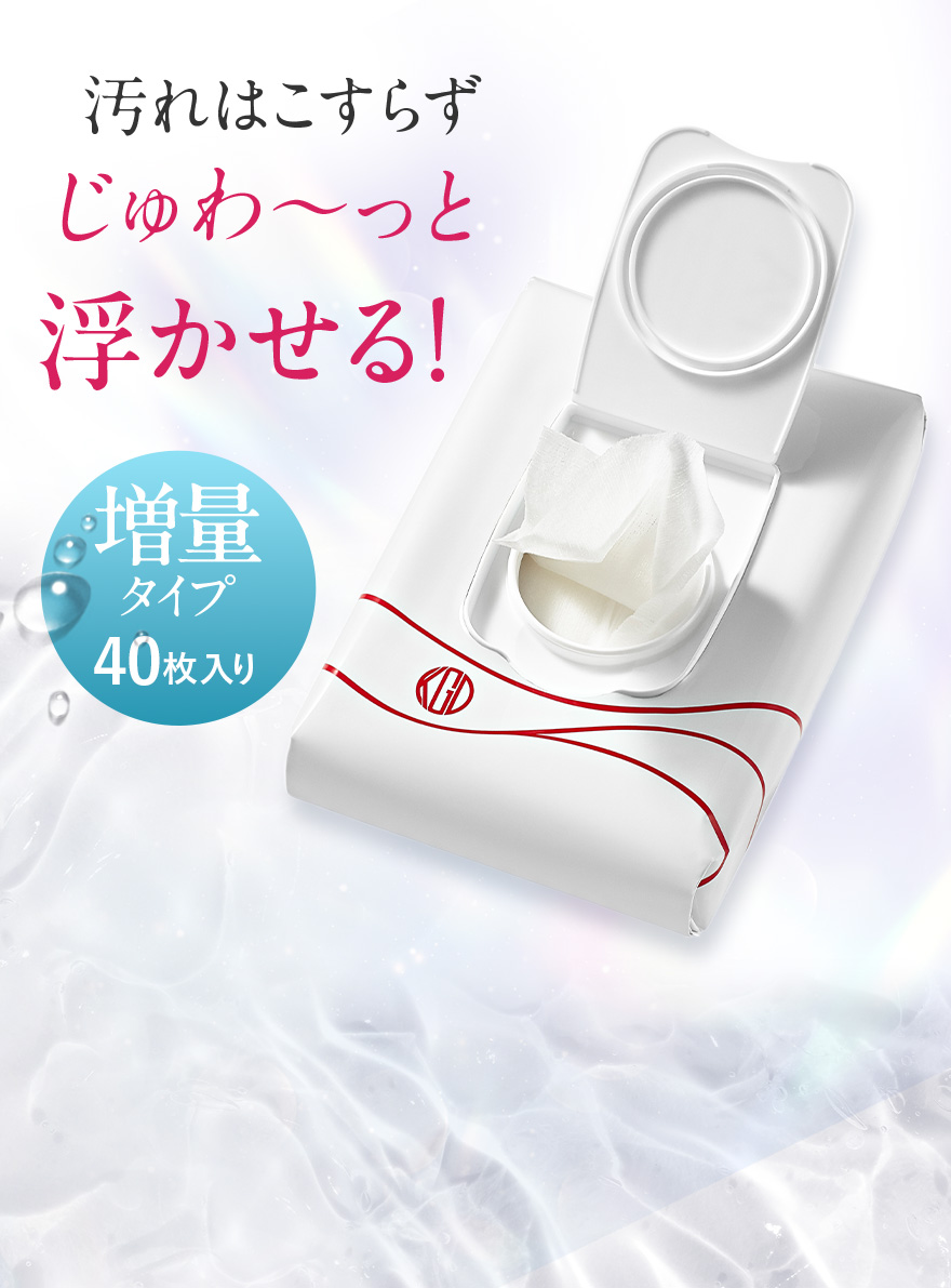 汚れはこすらずじゅわーッと浮かセル！増量タイプ40枚入り