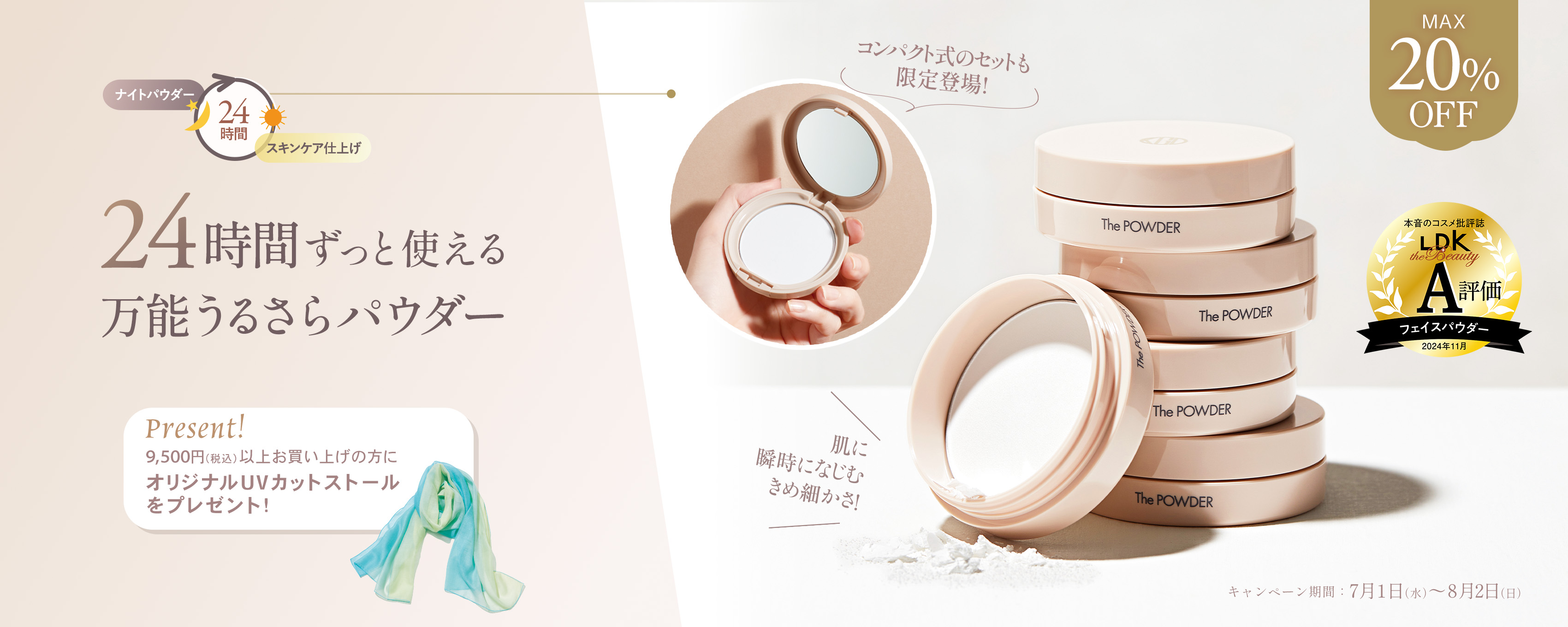 コンパクト式登場！