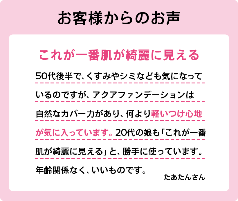 お客様のレビュー2
