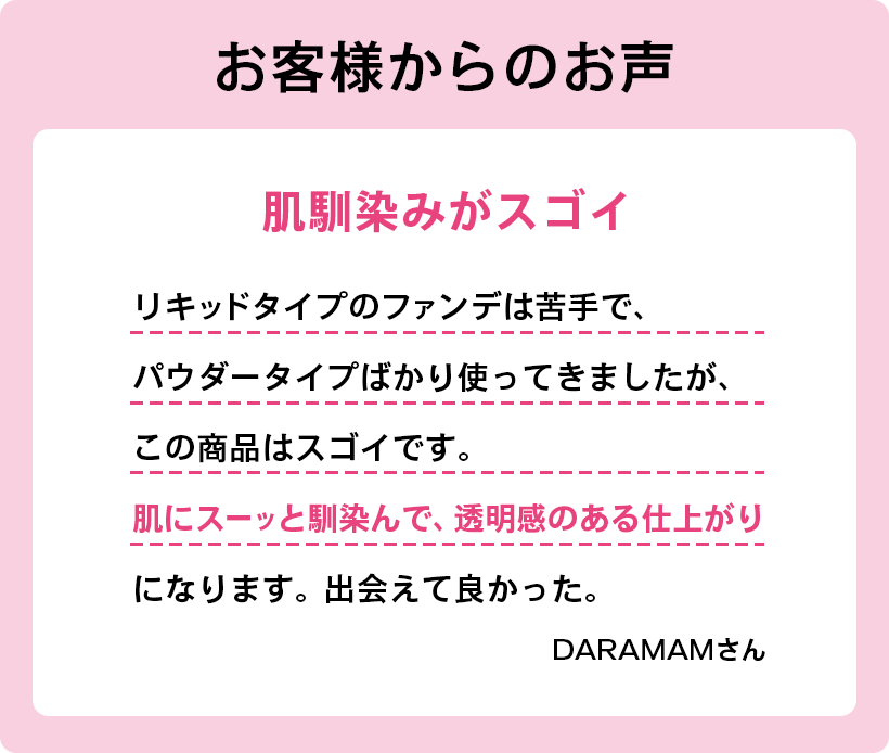お客様のレビュー3