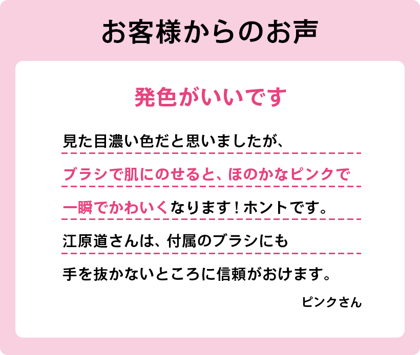 お客様のレビュー2