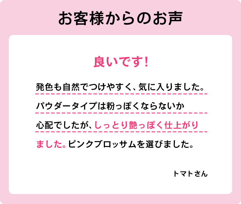 お客様のレビュー3