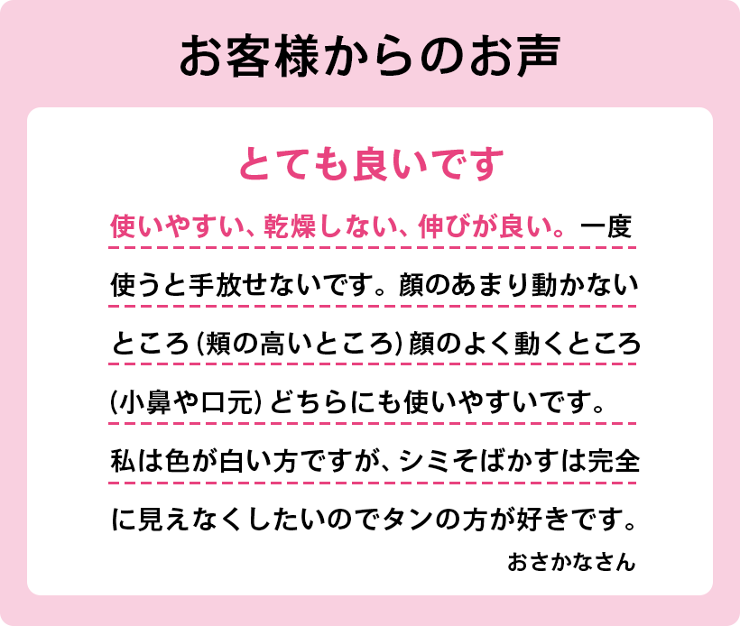 お客様のレビュー1