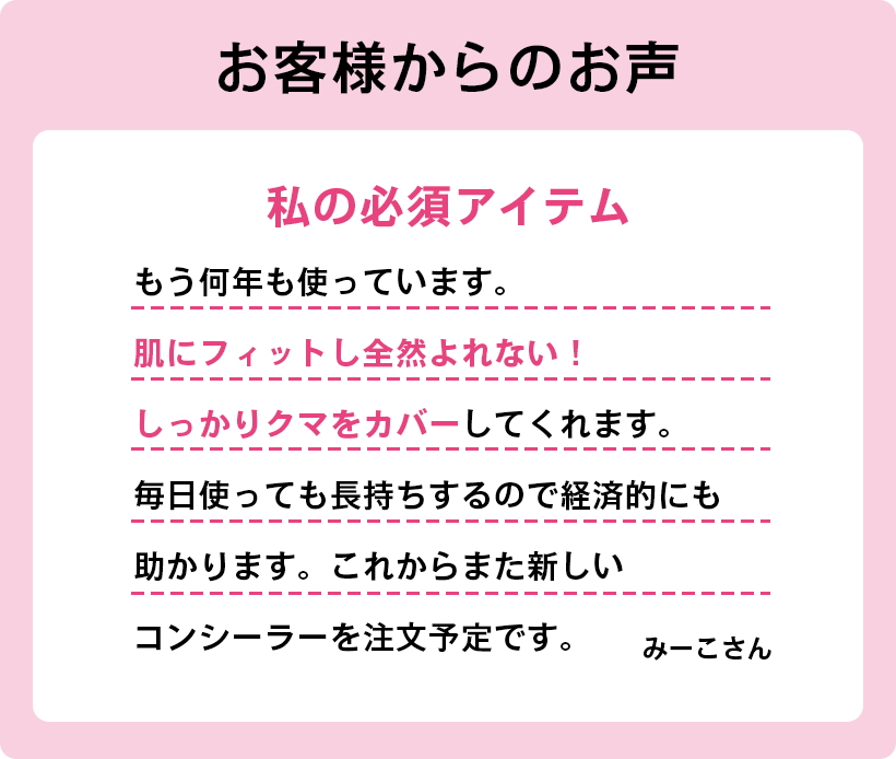 お客様のレビュー2