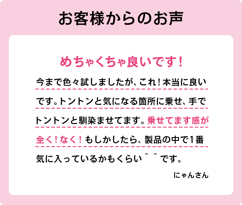 お客様のレビュー3