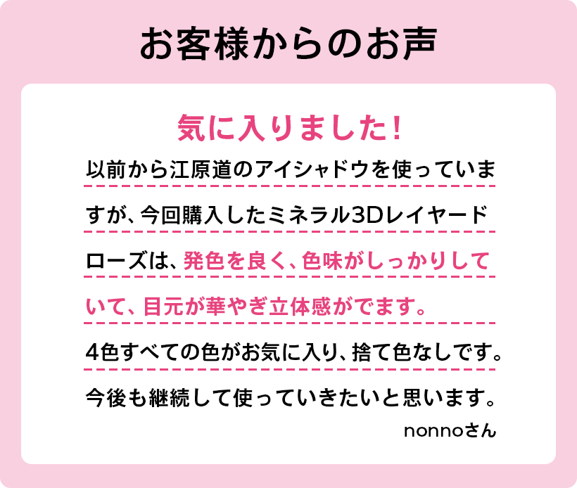 お客様のレビュー2