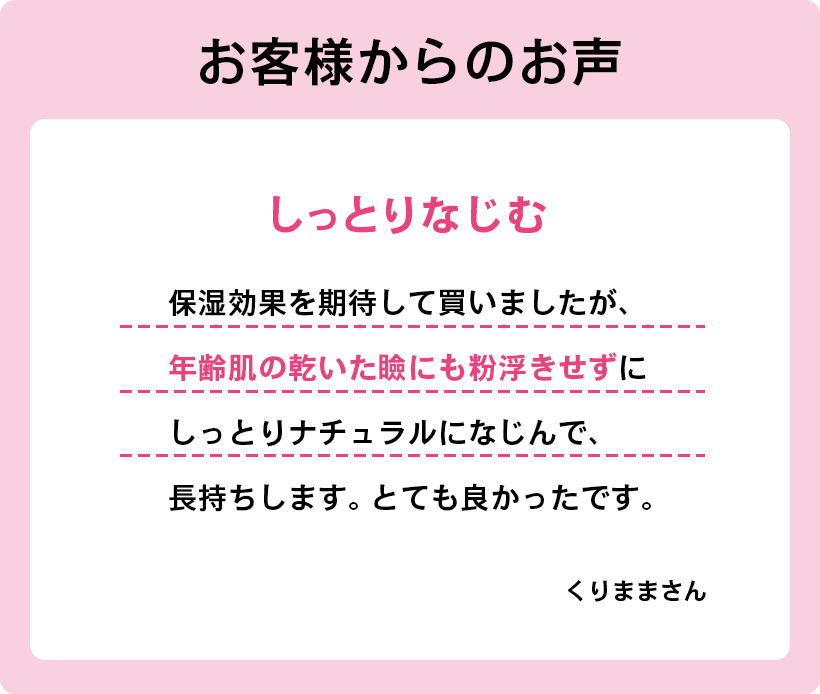 お客様のレビュー3