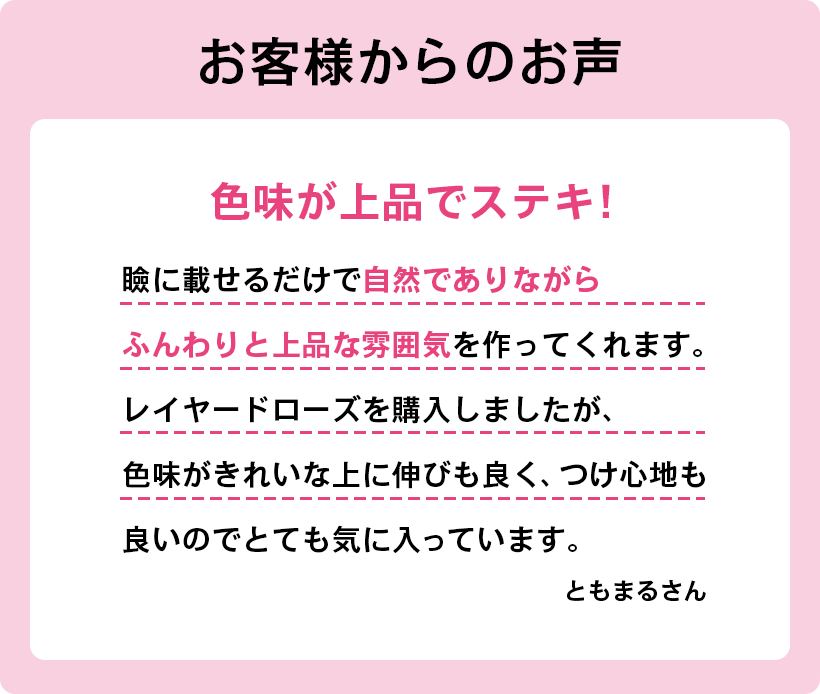 お客様のレビュー4
