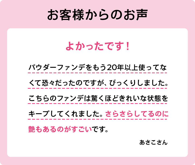 お客様のレビュー2