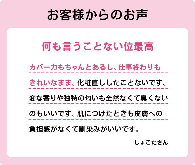 お客様のレビュー3