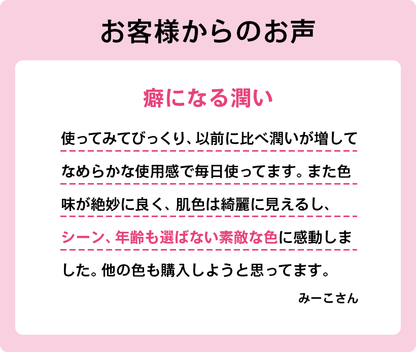 お客様のレビュー2