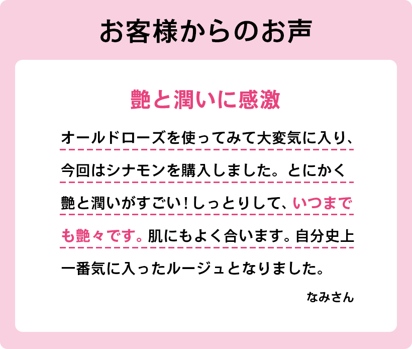 お客様のレビュー3