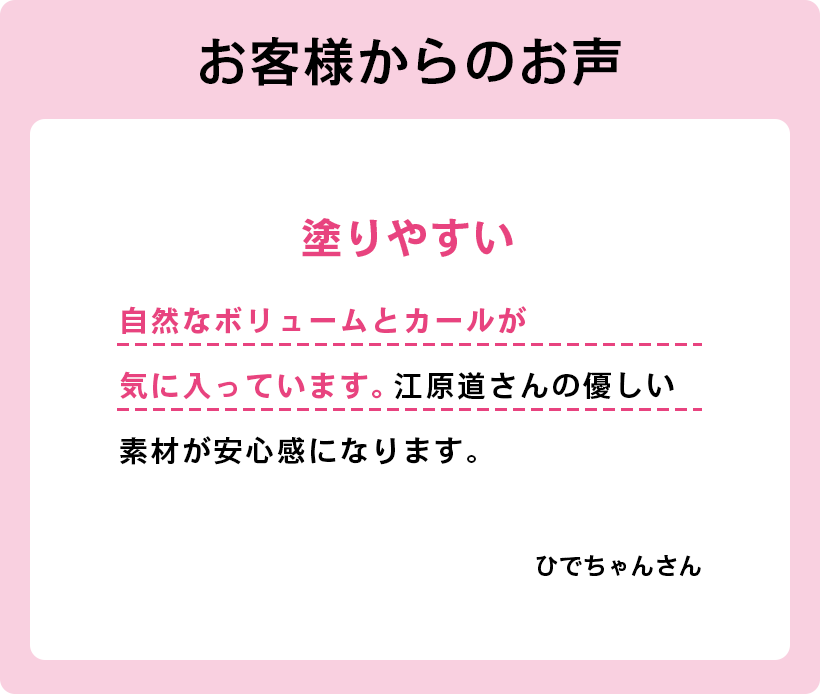 お客様のレビュー3