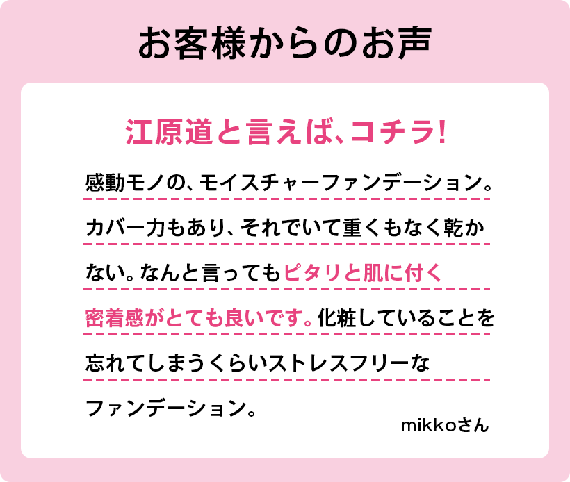 お客様のレビュー3