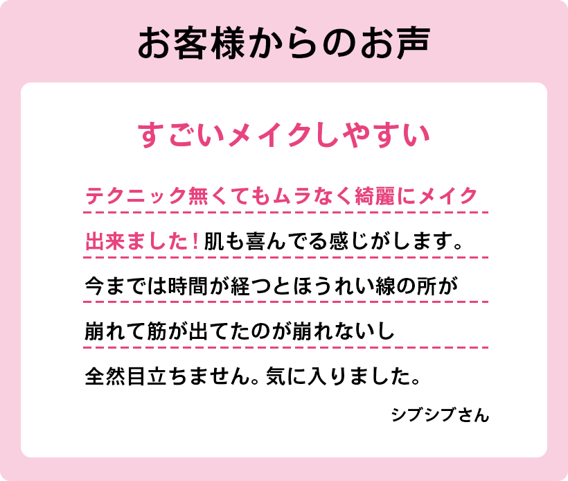 お客様のレビュー2
