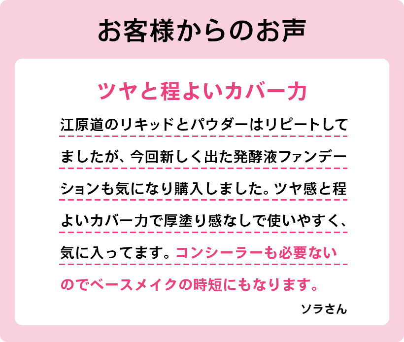 お客様のレビュー3