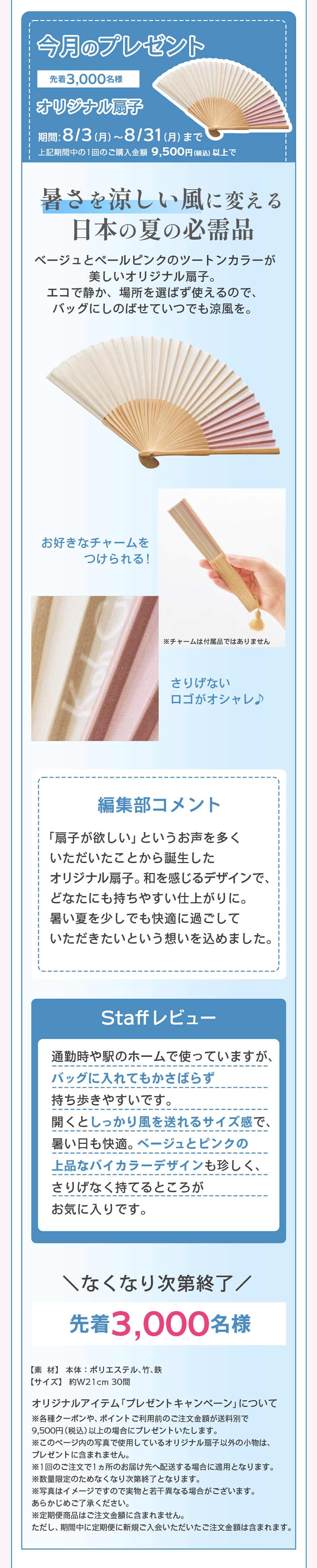 今月のプレゼント先着3,000名様オリジナルUVカットストール期間：7/1（水）～8/2（日）まで※1回のご購入金額が8,500円（税込）以上紫外線や冷房対策に！万能ストール夏のストールは紫外線対策や冷房による冷え防止などマルチに使えるアイテム。さわやかなグラデーションは合わせやすいデザインです。熱中症対策 / 冷房対策 / UVカット / 大判軽量大判サイズだからアレンジ自由自在！【巻く】シンプルに巻いて華やかさをプラス。紫外線や冷房による冷えから首まわり・デコルテを守ります。【はおる】ストールを広げてさっとはおれば、冷えもカット。カーディガンがわりに。【かぶる】炎天下では日除けとして頭からフードのように巻くのがおすすめ。UVから髪を守ります。[素材] 本体：ポリエステル[サイズ] 約60×160cmオリジナルアイテムプレゼントキャンペーンについて●キャンペーン期間中、本サイトで1回のご注文合計金額が8,500円（税込）以上のお客様にプレゼントいたします。●このページに掲載されているアイテム（7月はオリジナルUVカットストール）が今月のプレゼントとなります。●1回のご注文でご注文金額、条件達成で1点プレゼントとなります。●プレゼントは無くなり次第終了となります。●写真と実物では色やデザイン、仕様が若干異なる場合がございます。あらかじめご了承ください。●ご注文いただいた商品と同梱でお届けいたします。（ただし、定期コースお届け予定と同梱になる場合もございます。）