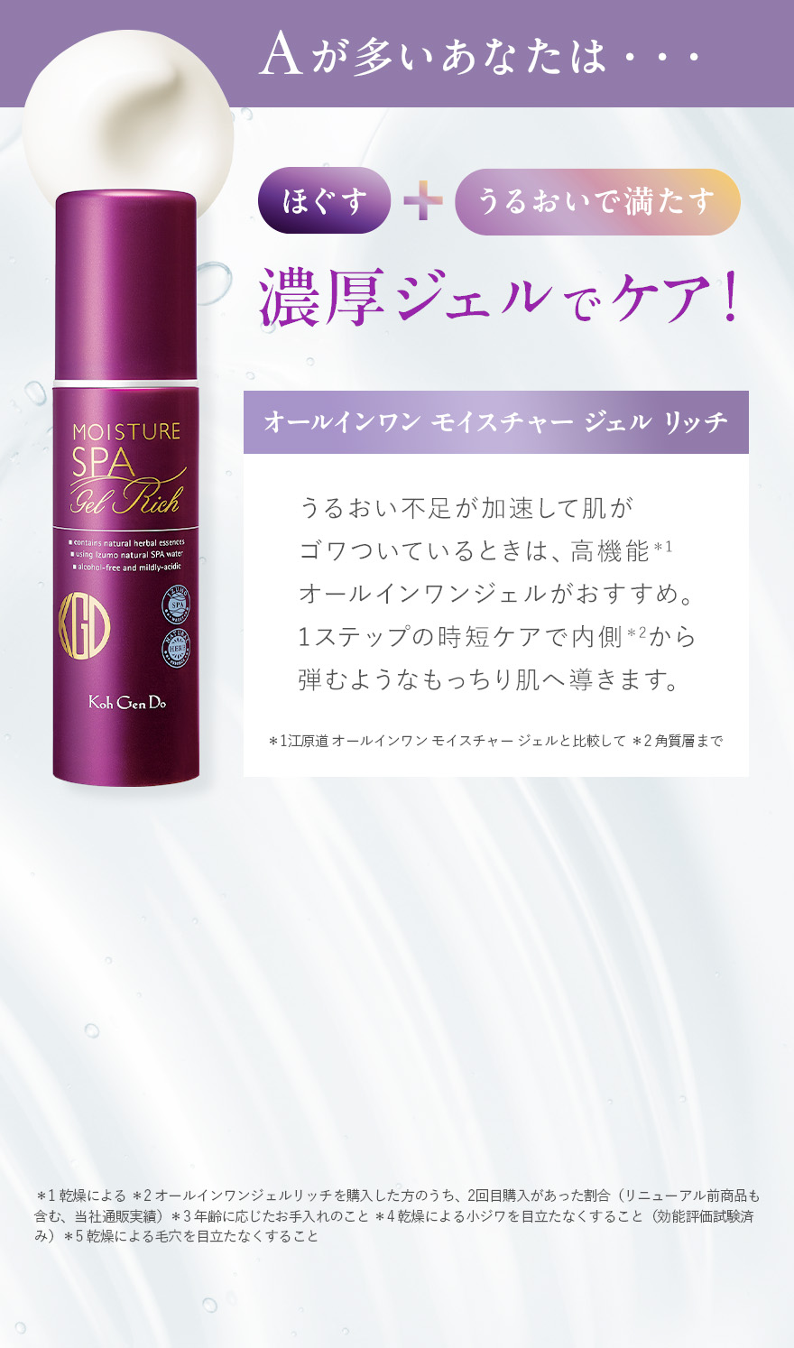 Aが多かった方
