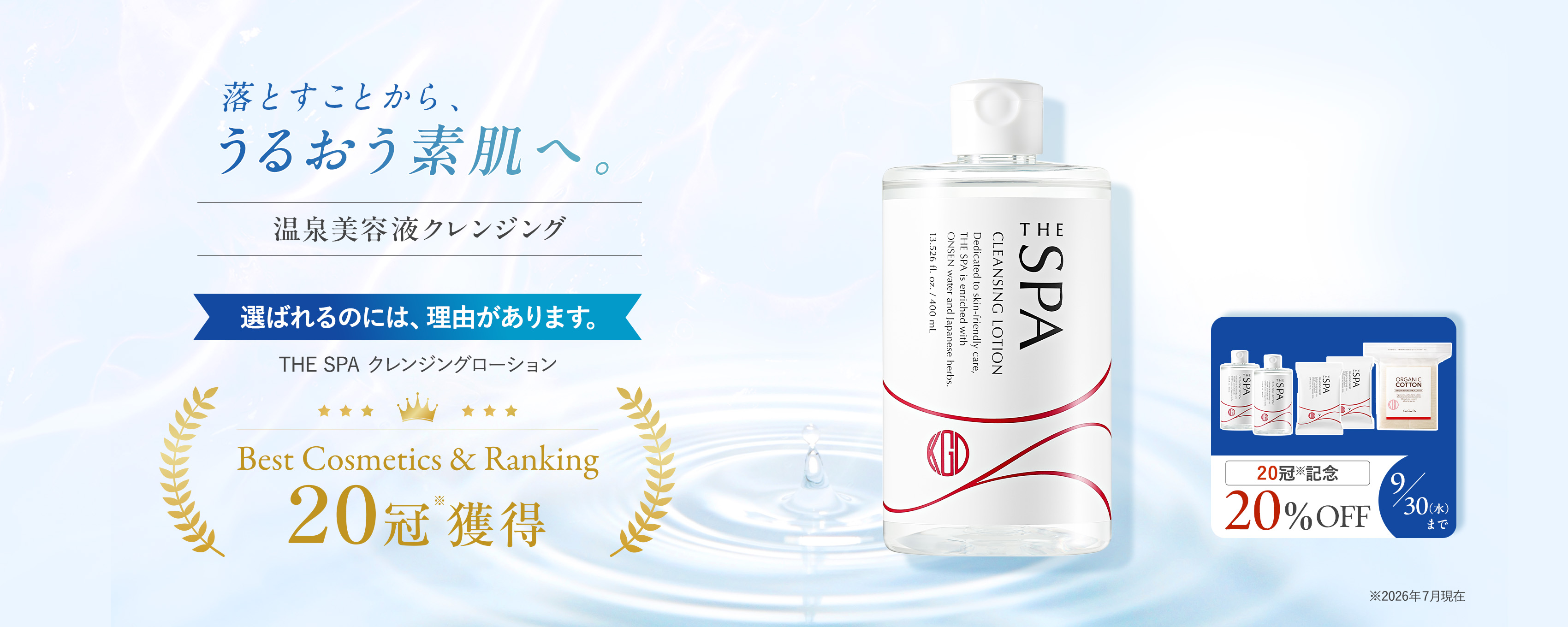 クレンジングシート増量タイプが数量限定で登場！ダブル洗顔不要。疲れた日でもサッとメイクオフ。たっぷり40枚。