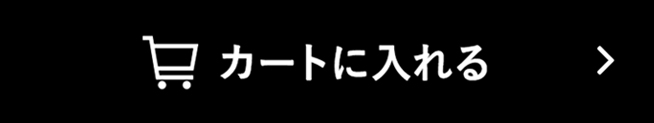 カートに入れる