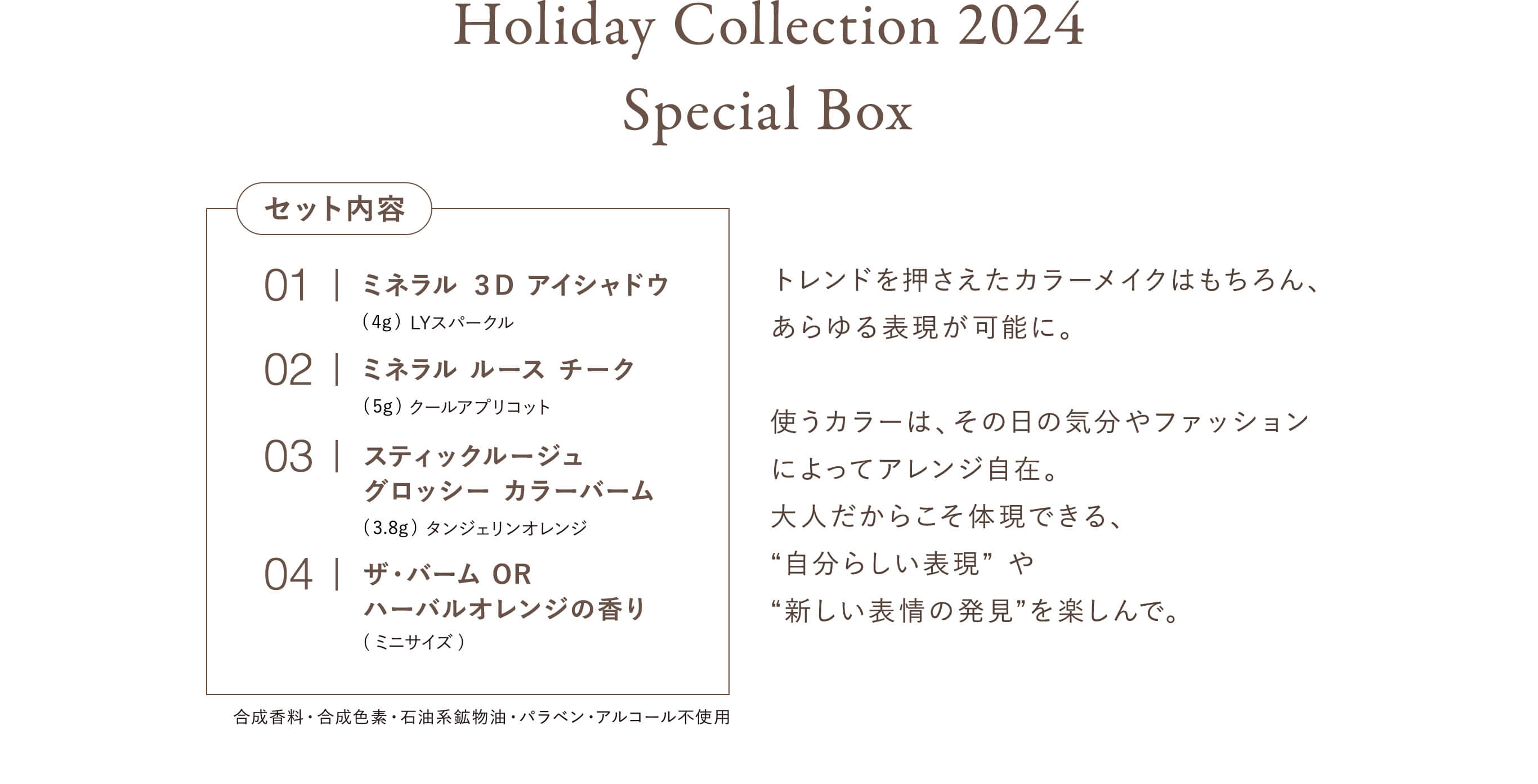 Holiday Collection 2024