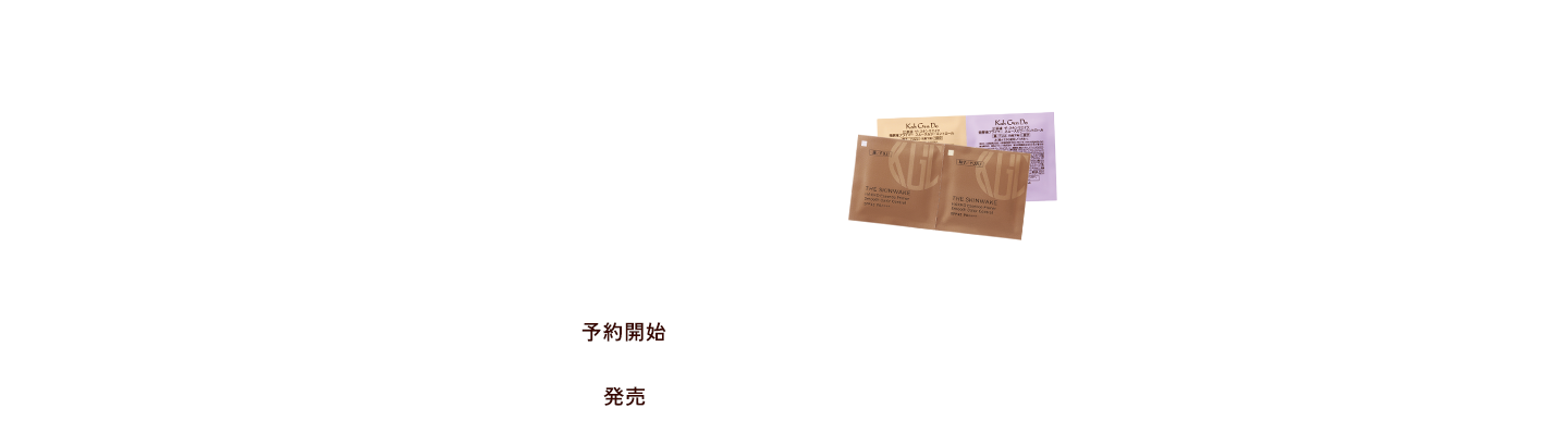 ベスコス受賞濃密肌®ファンデーションを堪能する特別なアニバーサリーボックス