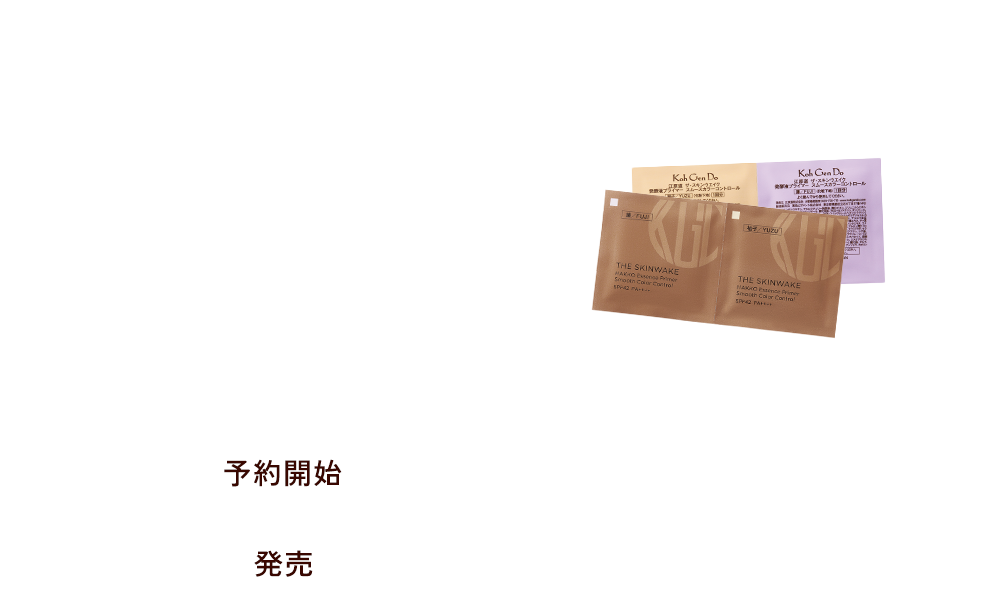 ベスコス受賞濃密肌®ファンデーションを堪能する特別なアニバーサリーボックス