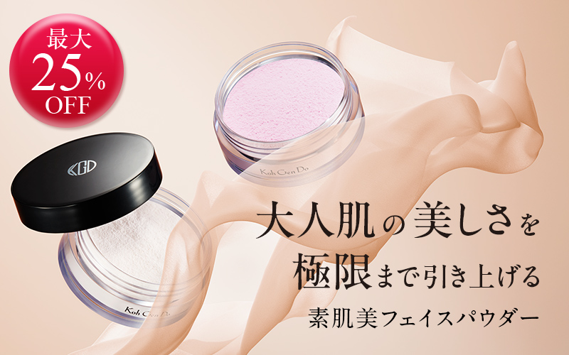 素肌美フェイスパウダー