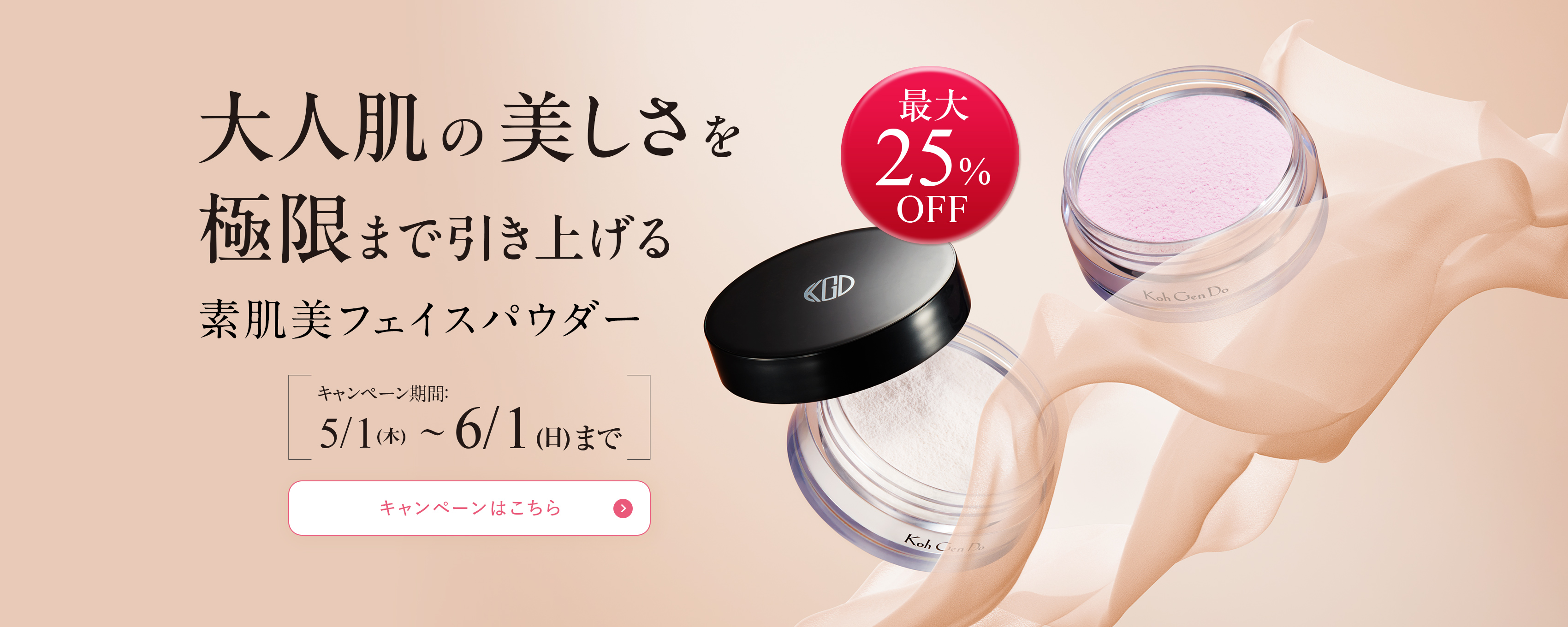 素肌美フェスパウダー
