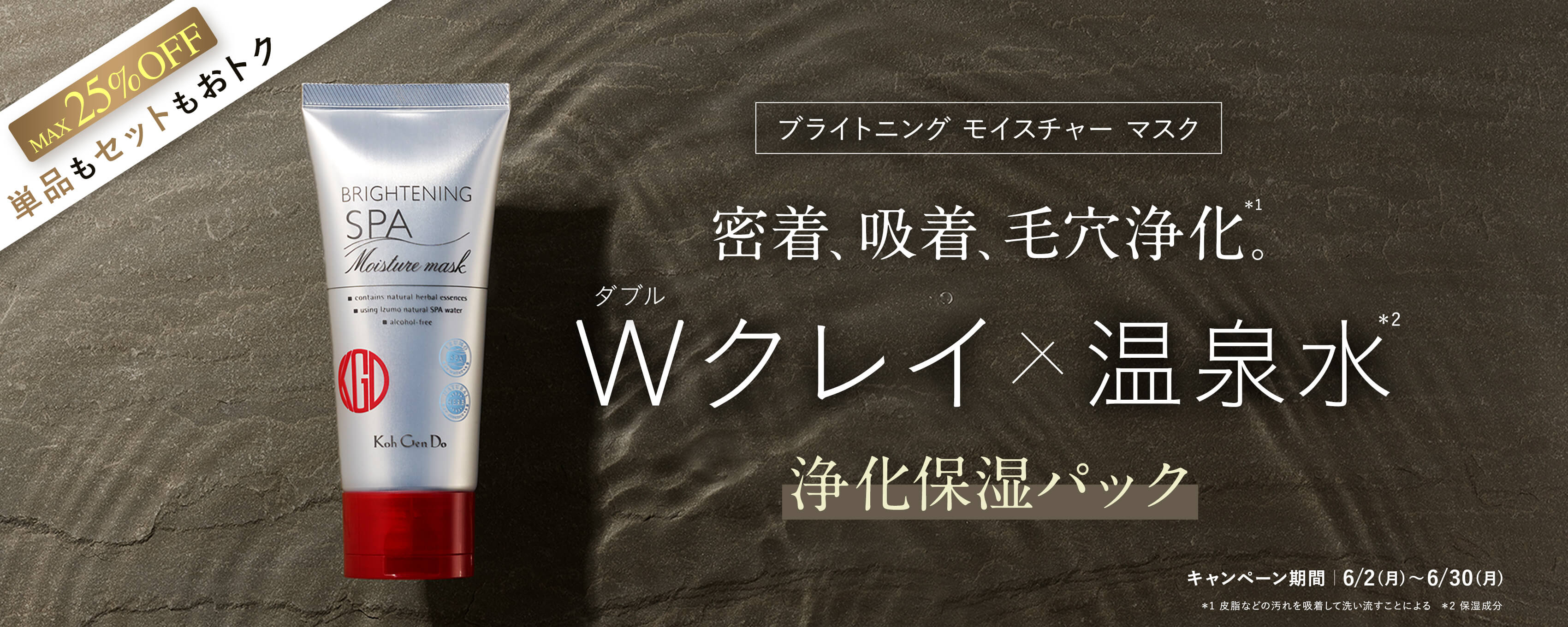 ブライトニングモイスチャーマスク