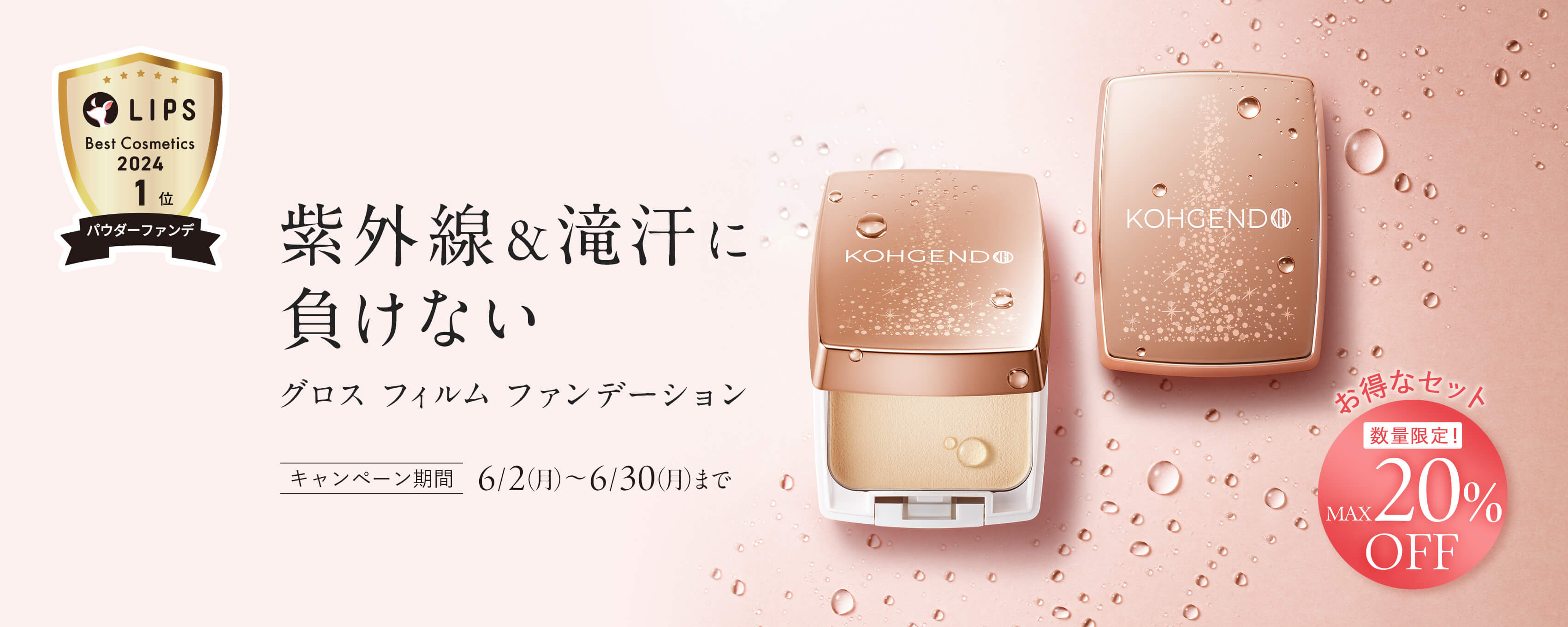 グロスフィルムファンデーション