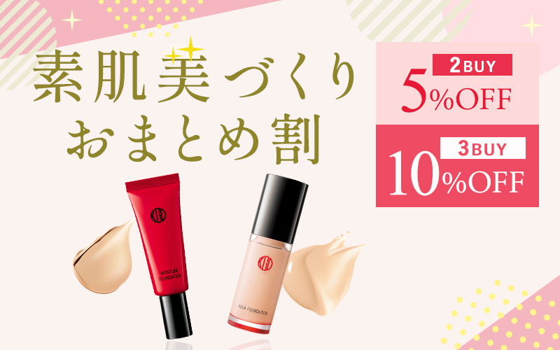 おまとめ割