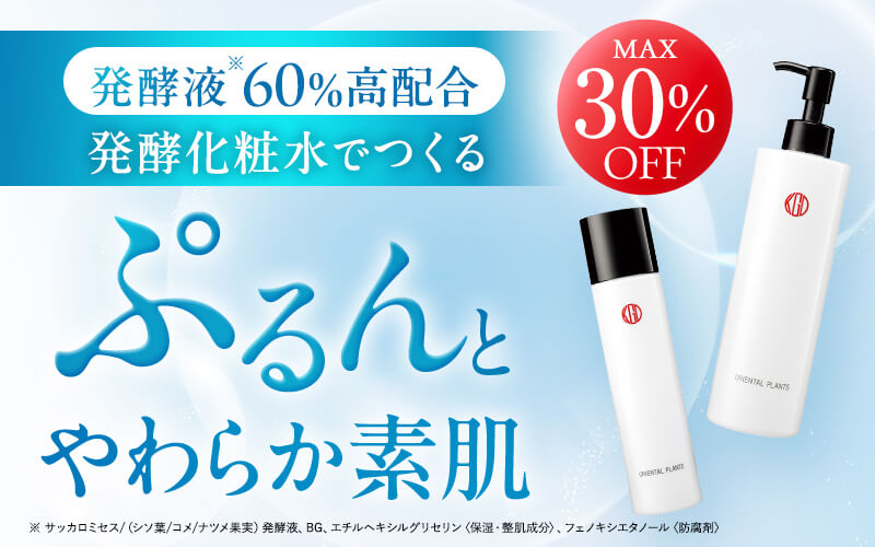スキンケアセール