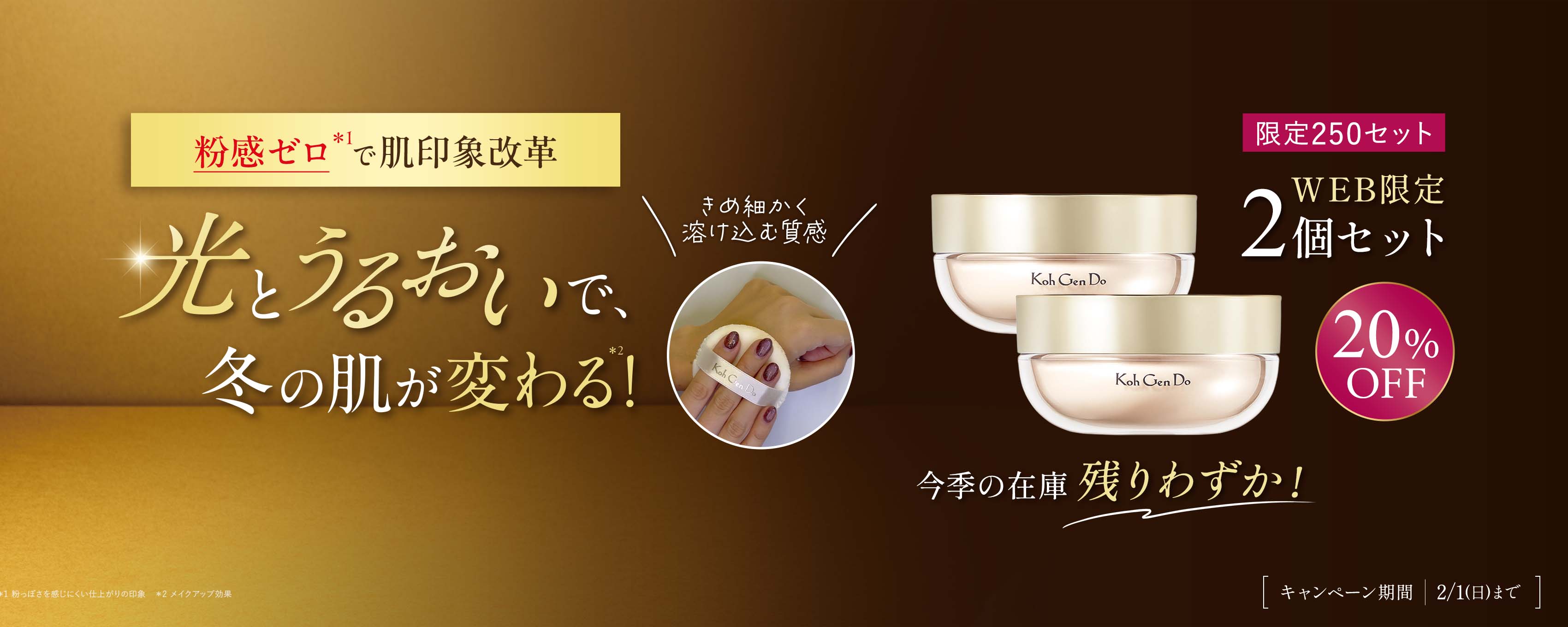 クレンジング福袋