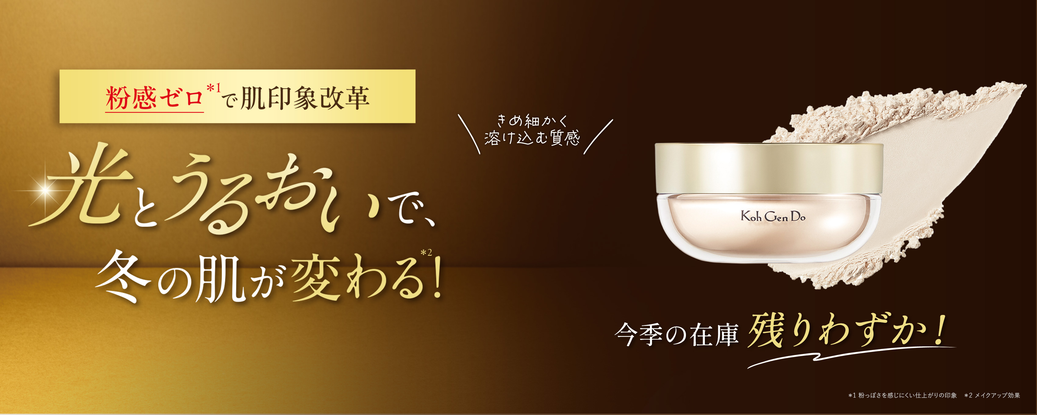 シアー モイスト パウダー