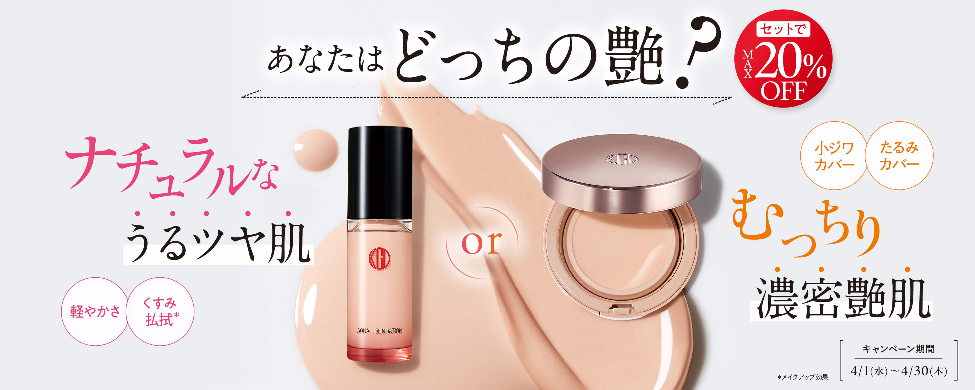 メイクレッスン