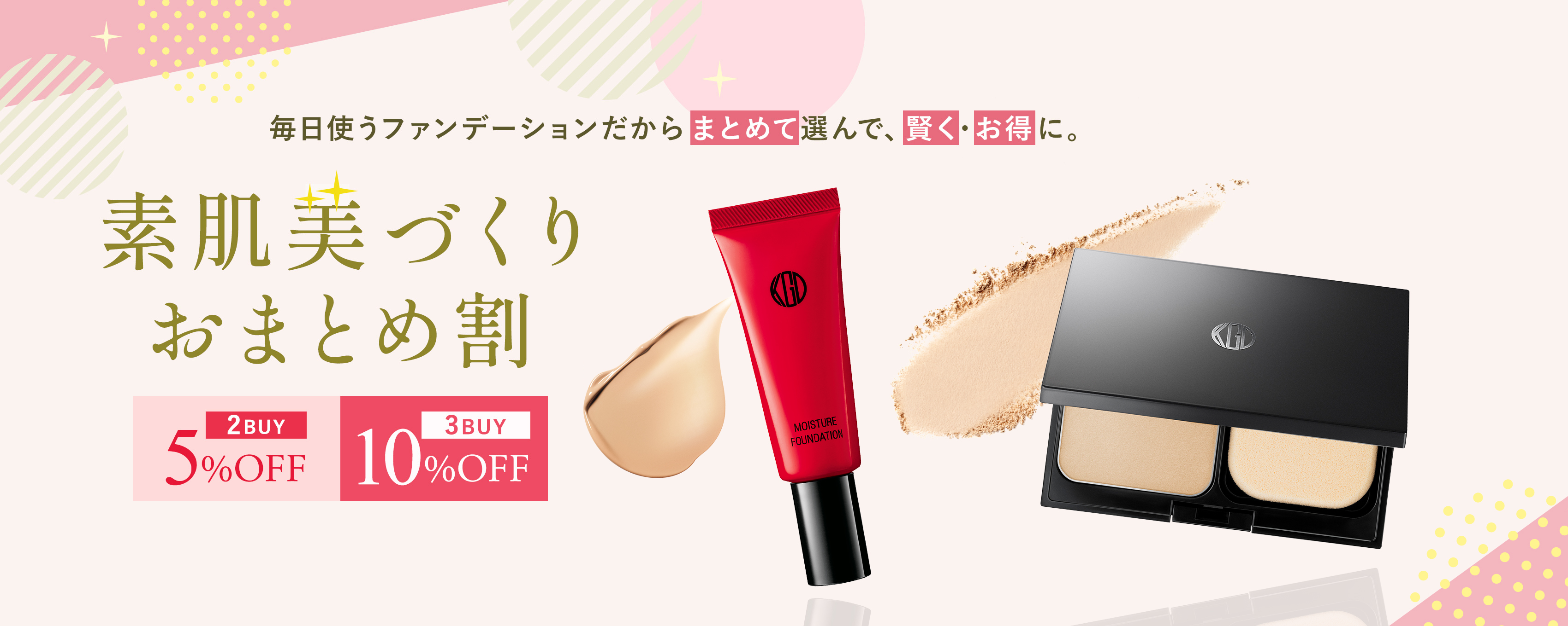 おまとめLP2026年4月