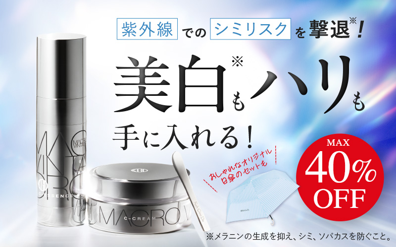 ホワイトニングシリーズ