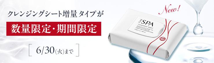 CLS40枚入りは今月まで
