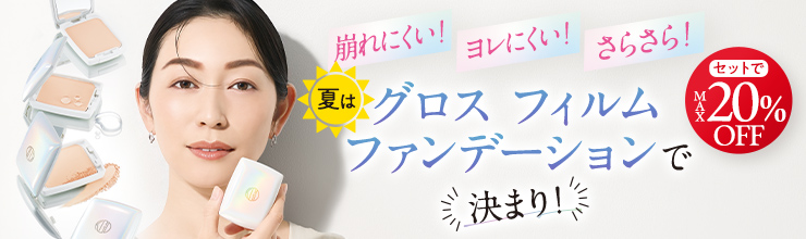 パウダーファンデ限定コンパクト