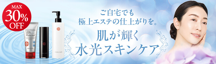 肌が輝く水光スキンケア