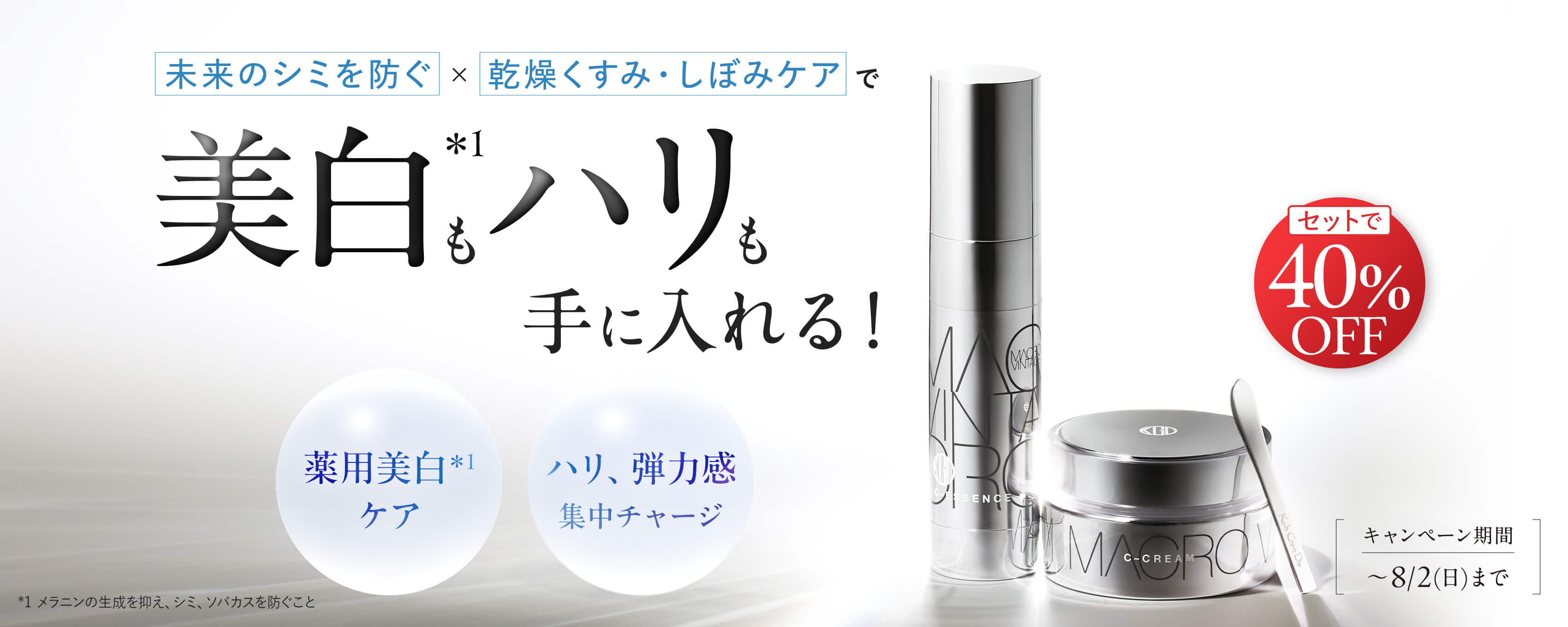 ホワイトニング