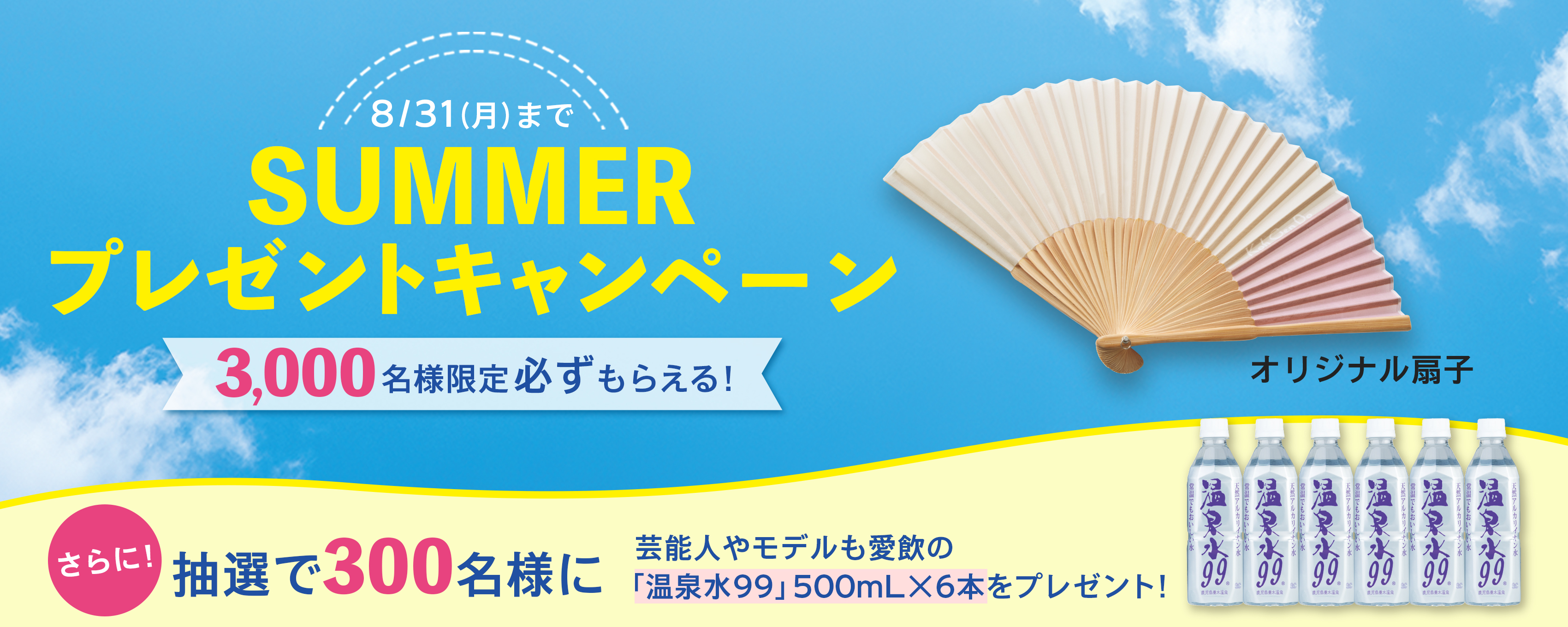 プレゼント企画