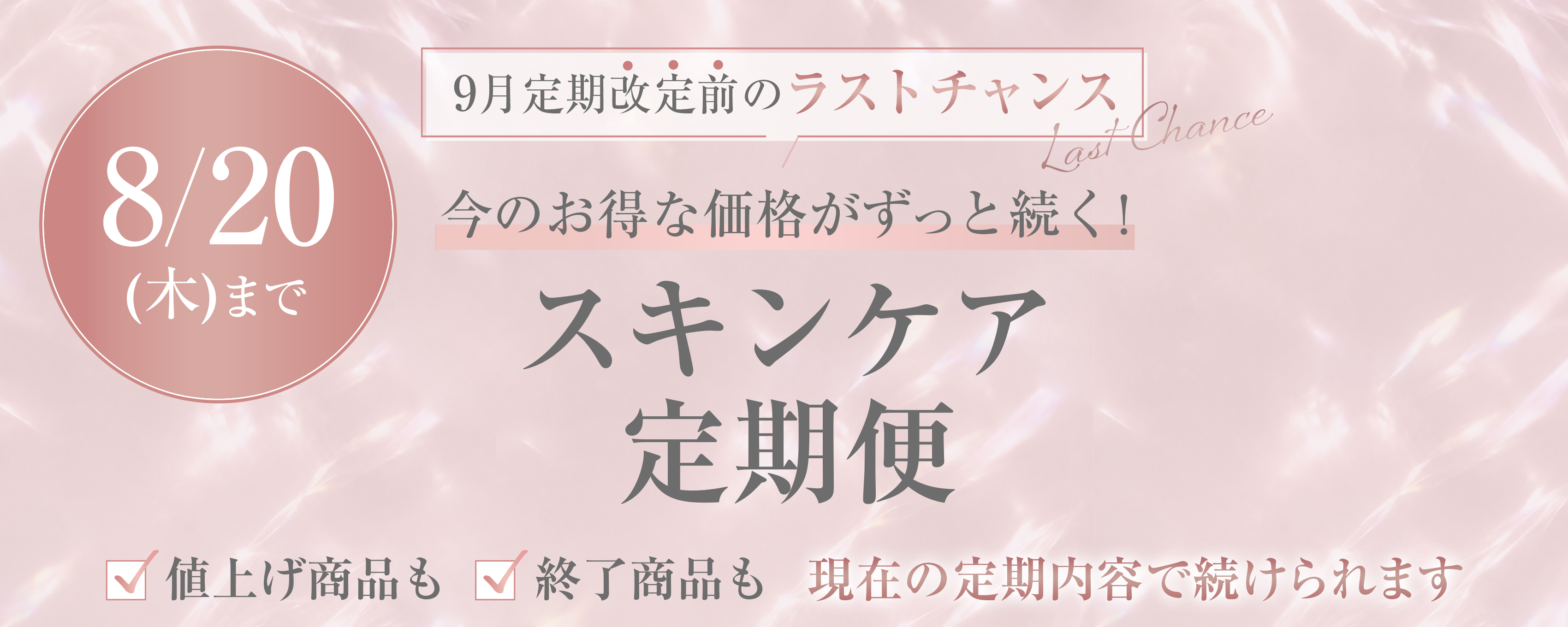 定期訴求