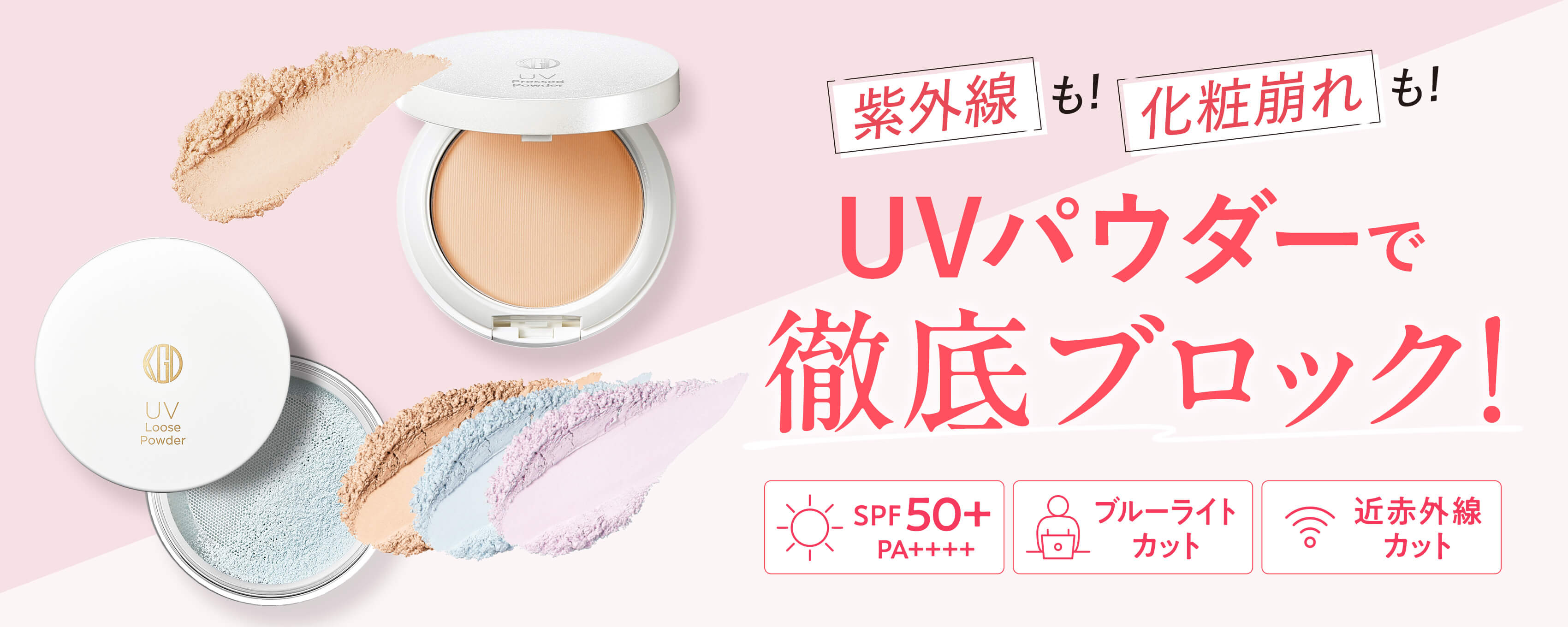 UVパウダー
